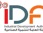 الهيئة العامة للتنمية الصناعية