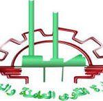 وزارة القوي العاملة