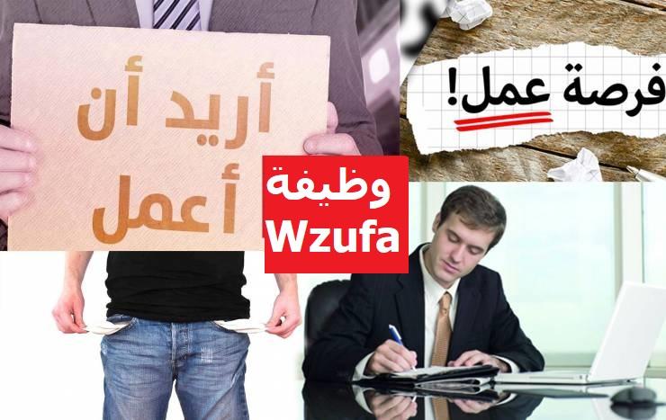البحث عن وظيفة