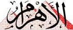جريدة الاهرام