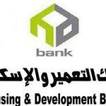 بنك التعمير والاسكان