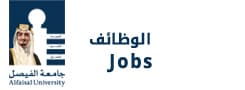 جامعة الفيصل