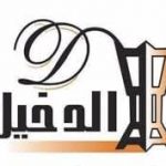 شركة الدخيل للعود