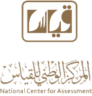 هيئة تقويم التعليم والتدريب