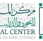 مركز الملك فيصل للبحوث والدراسات الإسلامية