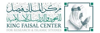 مركز الملك فيصل للبحوث والدراسات الإسلامية