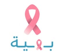 مستشفي بهية