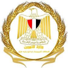 وزارة التموين