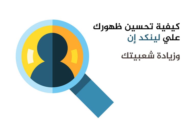 لينكد إن