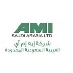 إيه إم آي العربية السعودية