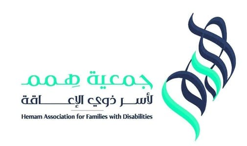 جمعية همم لأسر ذوي الإعاقة