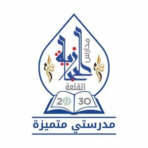 مدارس القلعة الحجازية الأهلية