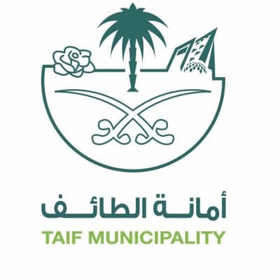 أمانة محافظة الطائف