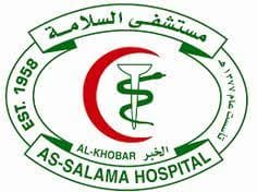 مستشفى السلامة