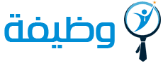 وظيفة