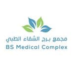مجمع برج الشفاء الطبي