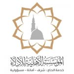 المؤسسة الأهلية للأدلاء