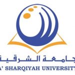 جامعة الشرقية