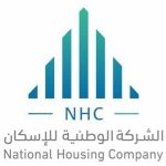 الشركة الوطنية للإسكان