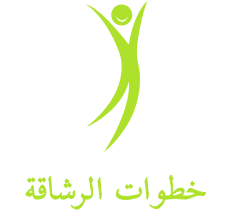 شركة خطوات الرشاقة