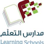 مدارس التعلم النموذجية الأهلية