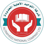 مدارس التوحيد الأهلية