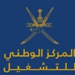 المركز الوطني للتشغيل