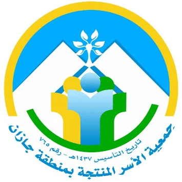 جمعية الأسر المنتجة بمنطقة جازان