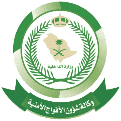 وكالة شؤون الأفواج الأمنية