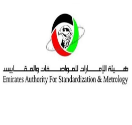 هيئة الامارات للمواصفات والمقاييس