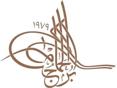 شركة مطعم برج الحمام