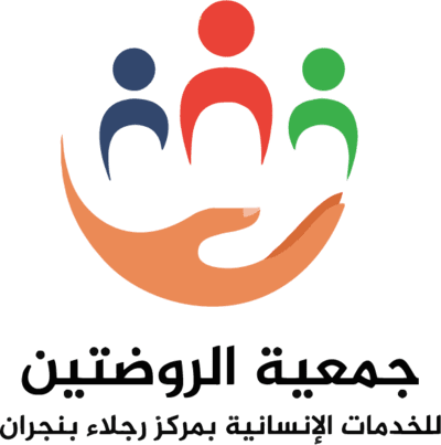 جمعية الروضتين للخدمات الإنسانية