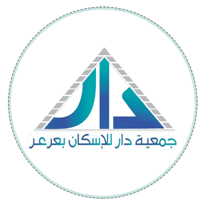 جمعية دار للإسكان بعرعر