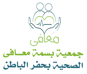 جمعية بسمة معافى الصحية