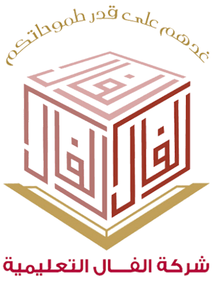 شركة الفال التعليمية