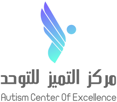 مركز التميز للتوحد