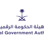 هيئة الحكومة الرقمية