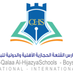مدارس القلعة الحجازية الأهلية