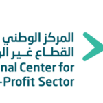 المركز الوطني لتنمية القطاع غير الربحي