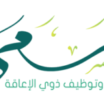 جمعية سعي