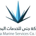 شركة جنى للخدمات البحرية