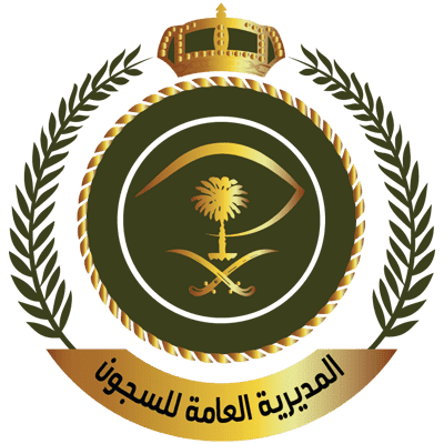 الإدارة العامة لصحة السجون