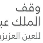 وقف الملك عبدالعزيز للعين العزيزية