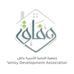 جمعية التنمية الأسرية بحائل (وفاق)