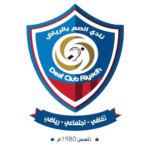 نادي الصم بالرياض