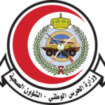 الشؤون الصحية بوزارة الحرس الوطني