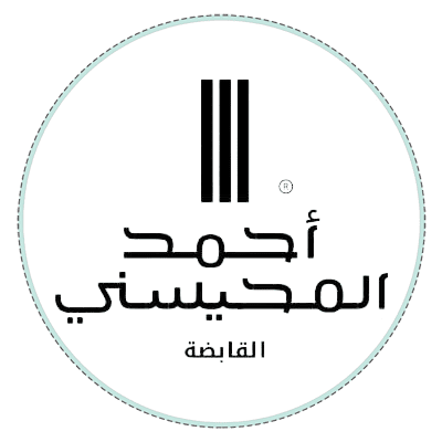 مجموعة أحمد المحيسني القابضة
