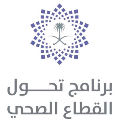 برنامج تحول القطاع الصحي