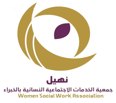 جمعية نهيل بالخبراء